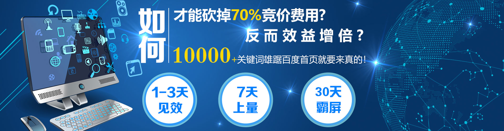 肇庆sem优化